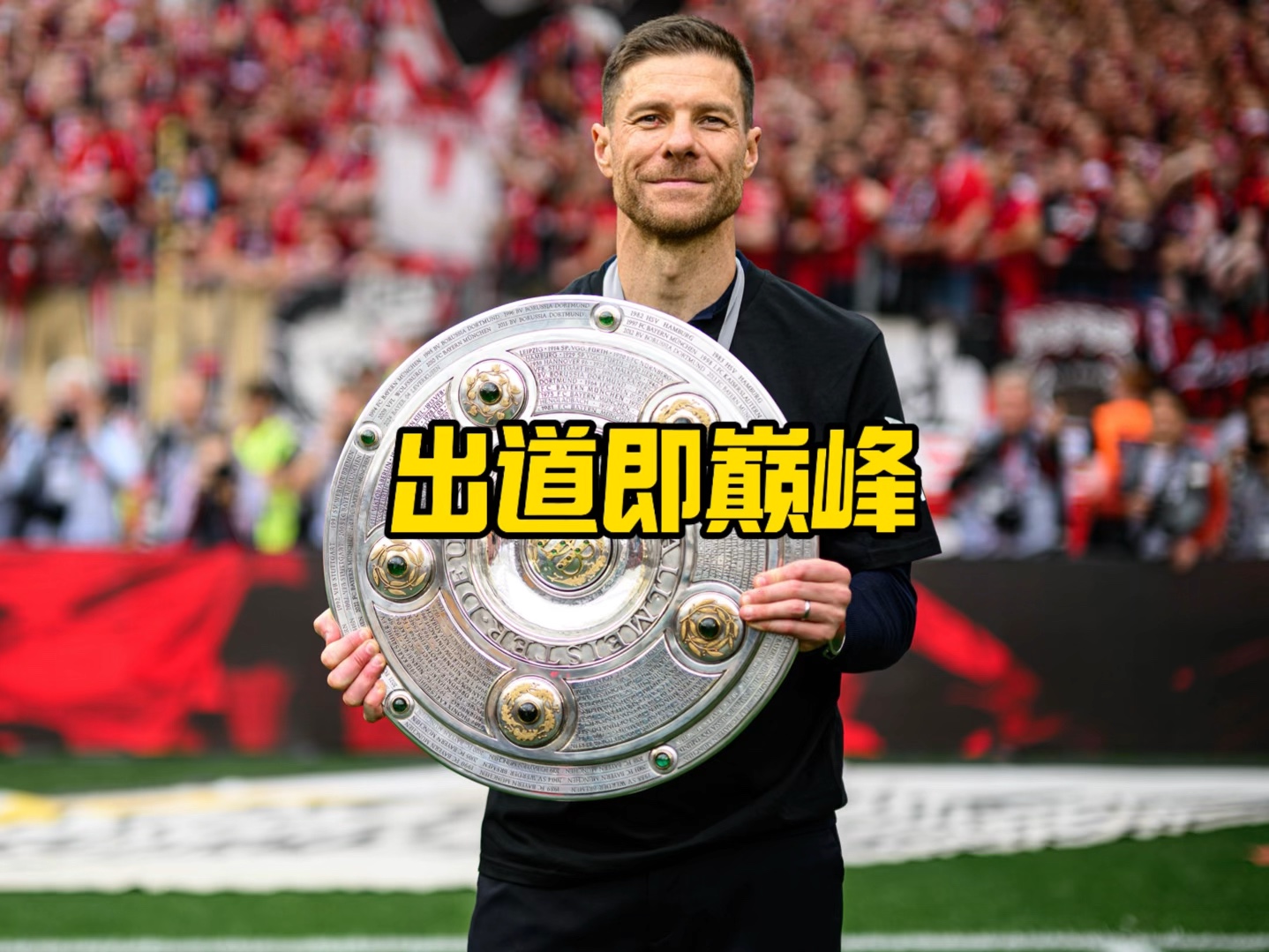 汰赛