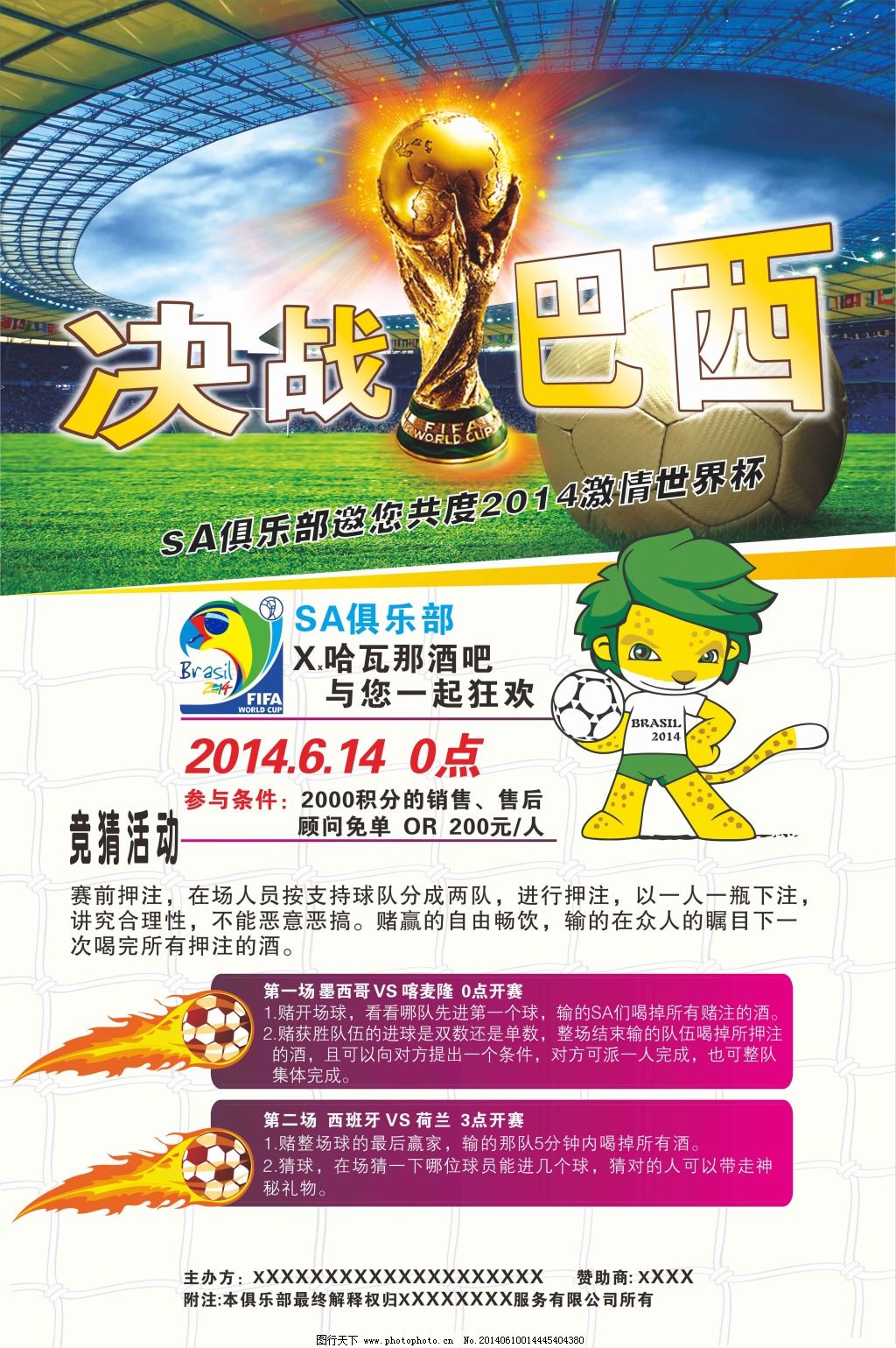 要的